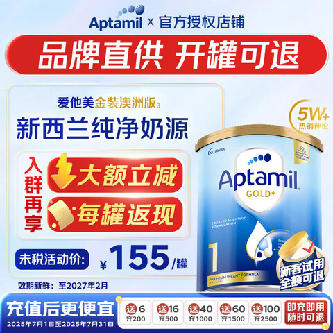 ��������Aptamil�����޽�װ��������ԭװ����Ӥ�׶��䷽ţ�̷ۡ�������á�1��Ч��27��2��6��װ��ÿ�޷���5Ԫ��