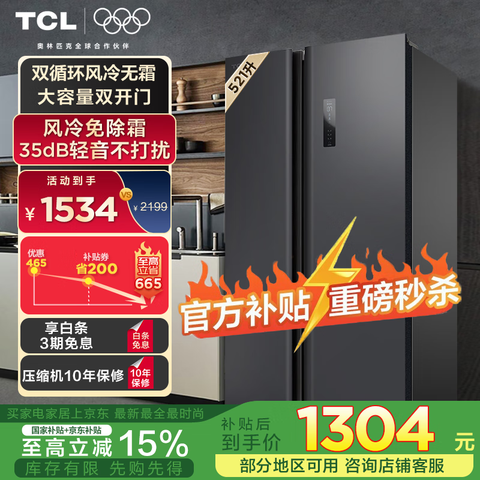tcl/TCL  ˪ R521T11-SP Ƶ 500+ Ч Կ 1524Ԫ