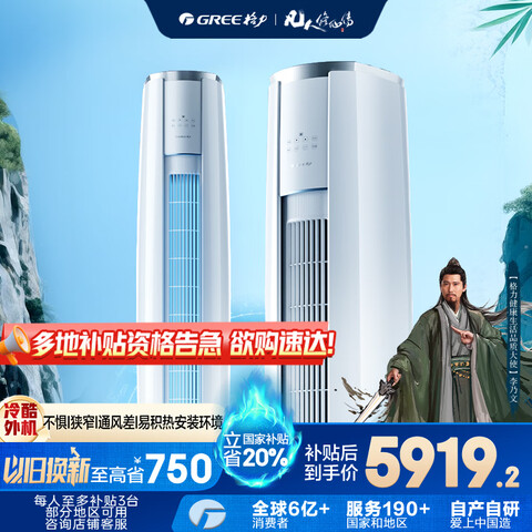 Gree/  3ƥ ƽ KFR-72LW/NhBa1BAj5676.16Ԫ