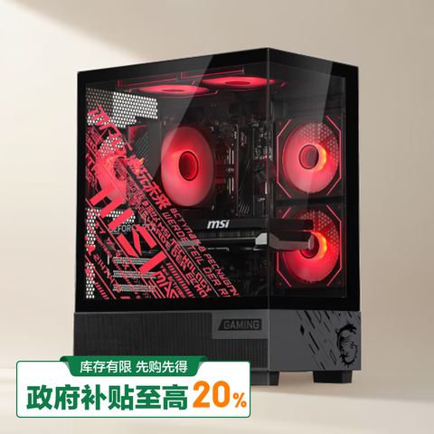 Ӫаָ߶̨ʽϷ̨ʽȫi514490F/RTX5060/1T/16GD5Ҳ20%6374Ԫ