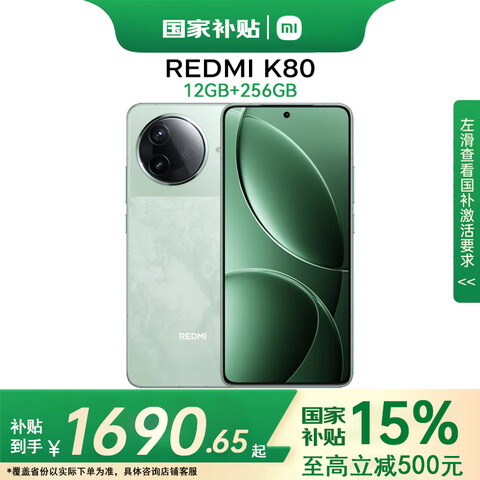 СREDMIK80Ʒ5Gֻɽ12+256GBٷ1673.65Ԫ