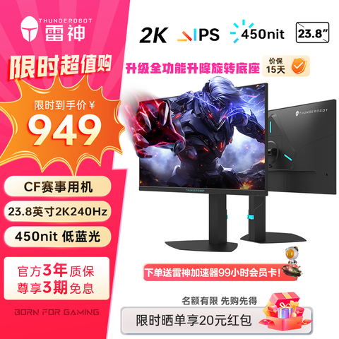 ThundeRobotʿ23.8Ӣ2K240HzԭFastIPSӲHDR450nitϷ羺תʾJQ24F240Lʿ2K240HzԭJQ24F24889Ԫ