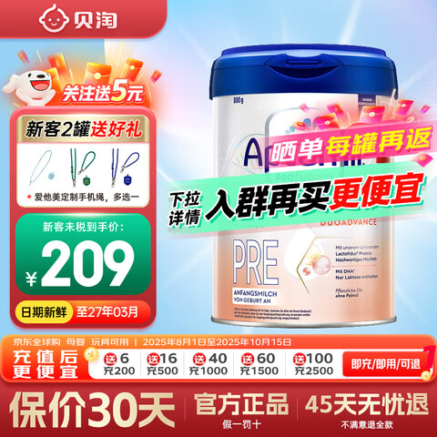 aptamil/ ¹׽ pre Ӥ̷ 800g 1ʵ209Ԫ