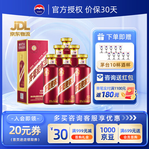 MOUTAI/ę́ ӭ 53  500ml 6ƿ888Ԫ