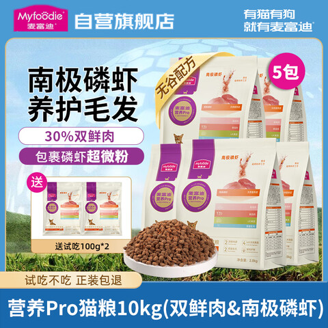 Ӫ󸻵èӪpro˫Ӫèèͨ޹ȫèë˫ϼϺ10kg292Ԫ