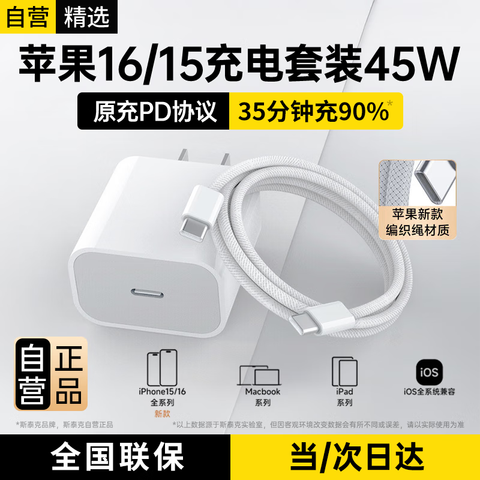 ڲӪ˹̩ƻ161545WװسͷӪƷԭװiphone16/17promaxplusֻ69.5Ԫ