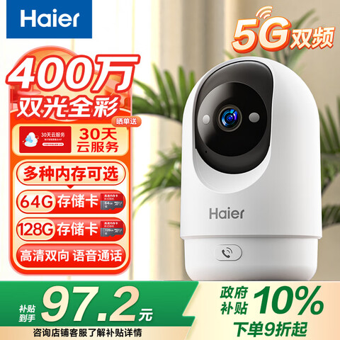 ӪHaier߼ͷֻԶ̼360ǴҹȫԶתɶԻ̨97.2Ԫ