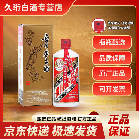 ę́MOUTAIę́Ƴڰ53ȽͰ׾Ʒ53500mL1ƿڡͼ1155Ԫ