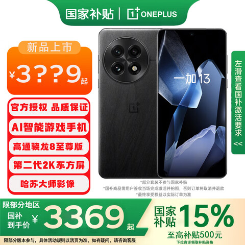 һӡҲ13Ʒ5G콢ֻͨ?8AIϷֻؾ16+512GBٷ3689Ԫ