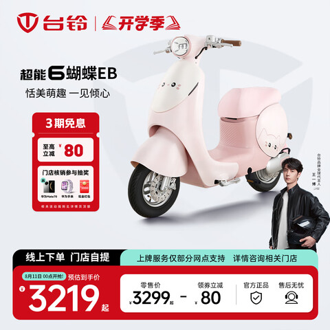 ̨綯ŵ᡿6EB綯г¹Ƹ߶˳ƿ뵽ѡɫ3219Ԫȯ