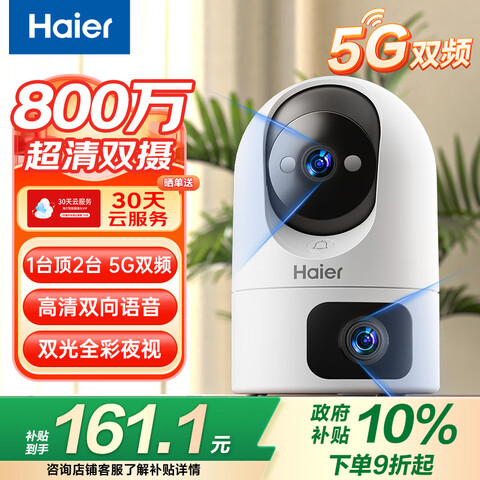 ӪHaier800˫ͷֻԶ̼360ǴҹȫԶתɶԻ̨161.1Ԫȯ