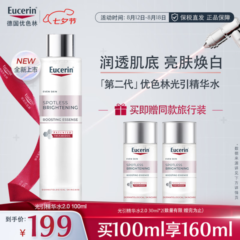 ɫ֣Eucerin׾ˮ2.0ˮʪߵӡ100mlϦ129.48Ԫ
