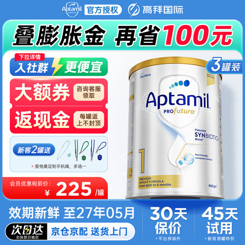Aptamil/ ް׽ 1 Ӥ̷ 900g 3720Ԫ