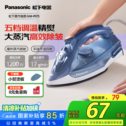 £Panasonicٶ 1200Wֳֹ̻ ǿ ʪ 嵵 ٳ NI-P075  69Ԫ