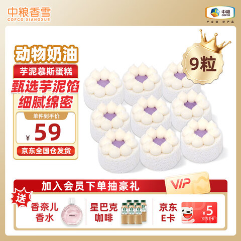 Ӫѩminiζ55g*9ʽۻᵰ43.58Ԫ