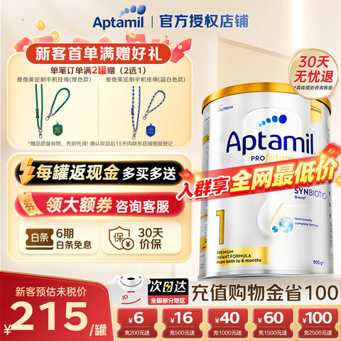 Aptamil/ ް׽ 1 Ӥ̷ 900g 1215Ԫ
