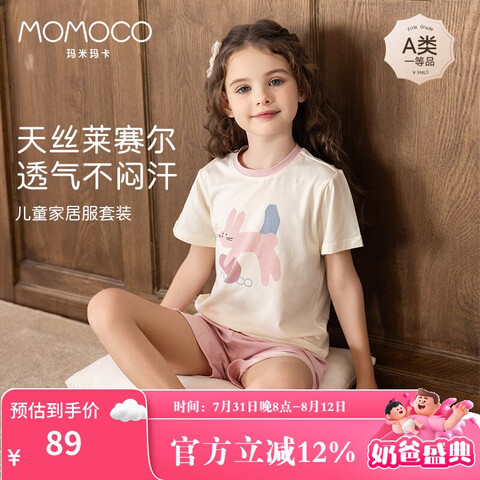 MOMOCO꿨ͯļ˯װŮͯҾӷ̿װϷСãԲ죩120110-120CM40-5035Ԫ