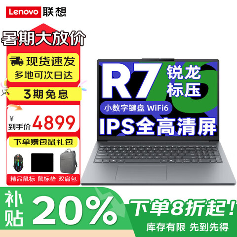 СPro16202520%ʼǱԿѡAIȫܱˢϷư칫ѧVᱡ᱾R7-8745HS 32Gڴ1TBС16ѪԿFHDȫ...4999Ԫȯ