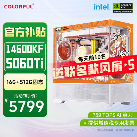 ߲ʺèRTX50605070Ti508014600KF̨ʽdiyװȾֱ羺Ϸˮ14600KF+RTX5060Tiè5599Ԫ