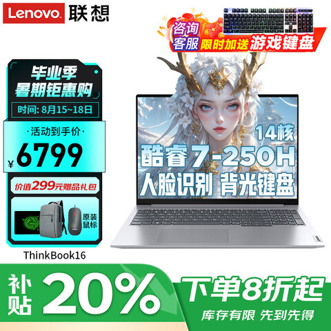 Y7000PϷʼǱ202520%i9Ѫ5060Կѡѧʦ3Dģվ25732G1TB̬book16ȫٷƷح16499.2Ԫȯ