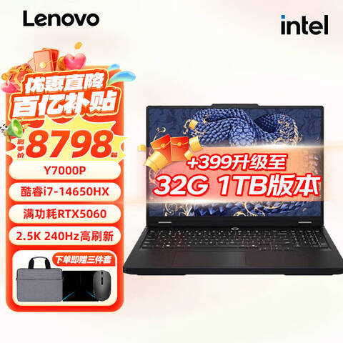 ڲ루lenovoY700025ѪRTX5060Ϸ180Hzˢѧ칫ʼǱY7000P|i9-14900HX|RTX506016Gڴ+1TB̬|羹Ƽ9284.02Ԫ