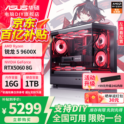 ڲ˶ȫͰRTX5060TI/5070Կ9600XRX9060XTֱϷ羺Ⱦ̨ʽDIYװ9600X/16G/50608G5669.87Ԫ