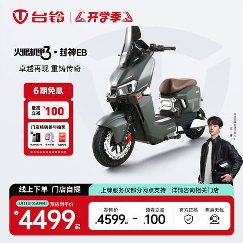 ̨綯ŵ᡿ۻ3EB綯г¹Ƴƿ뵽ѡɫ 4499Ԫ