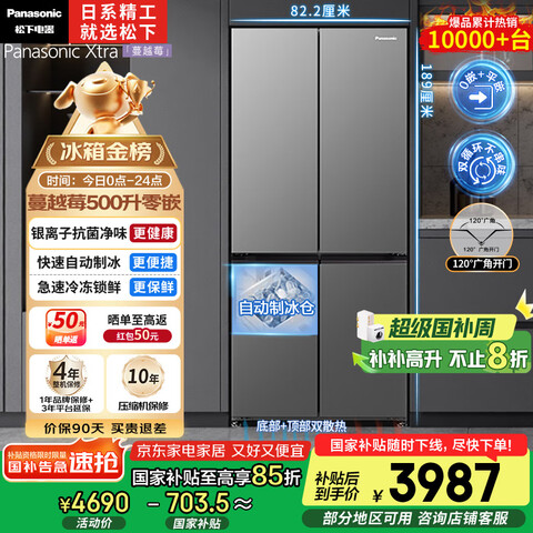 Panasonic/  ʮֶԿ 500 NR-XD50C5A-S4190Ԫ
