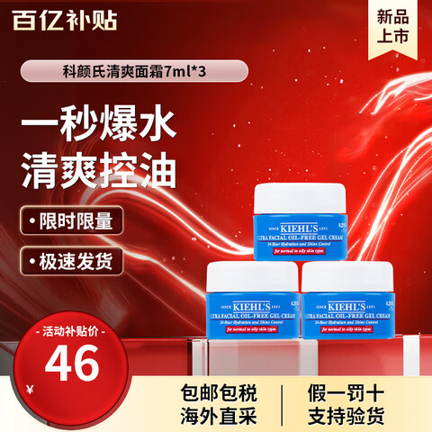 ڲϣKiehl's߱ʪ˪ˬ125mlͲˮƷСˬʪ˪7ml*3С49Ԫ