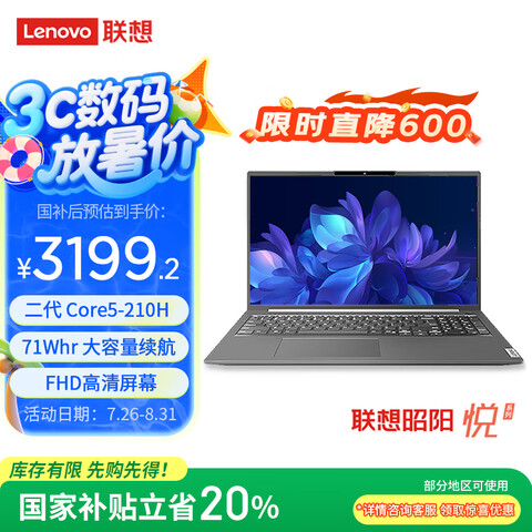 Ӫ루LenovoҲ20%Max16¿2Core5-210H16G512G16Ӣ+AIᱡ칫ʼǱ3199.2Ԫȯ