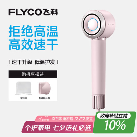 Flyco/ɿ FH6371 紵 ӻ ٸ ʯ 229Ԫ