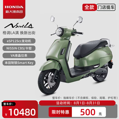 ´ޱ ̤ȼĦг NS125LA ţ͹9930Ԫ