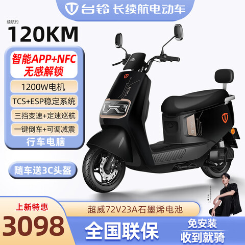 ̨綯72Vʯīϩص綯ĦгʱŮĦƿҫ/72V23Aʯīϩ/1200W 3098Ԫ