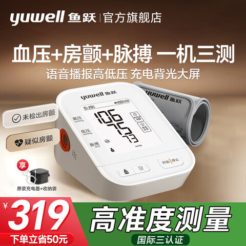 ԾyuwellѪѹƾ׼콢ѪѹǼҽø߾׼Ѫѹˡ콢»ʡ緿ɸ+319Ԫ