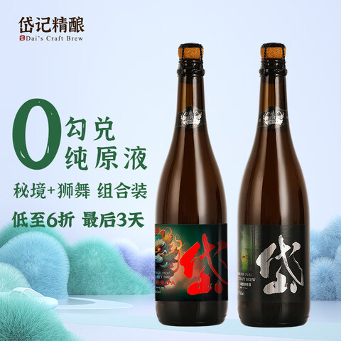 ᷼Ǿ42췢ؾƷСԭơ750mlƿƿ߶˾ؾơ+ʨIPA750mL2ƿ˫ƿװ49.9Ԫ