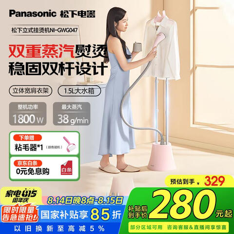 £Panasonic̻ʽ˫ֳ̻ٶ2 NI-GWG047Pʹ262.65Ԫ