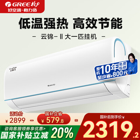 GREE/ һ KFR-26GW/NhAd1BAj 1ƥ ƽ 2023.2Ԫ