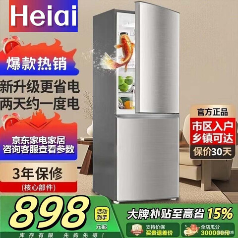Heiaiҵ粹20%˫һЧСͼŴСⷿСܾ228S278˪228L898Ԫ