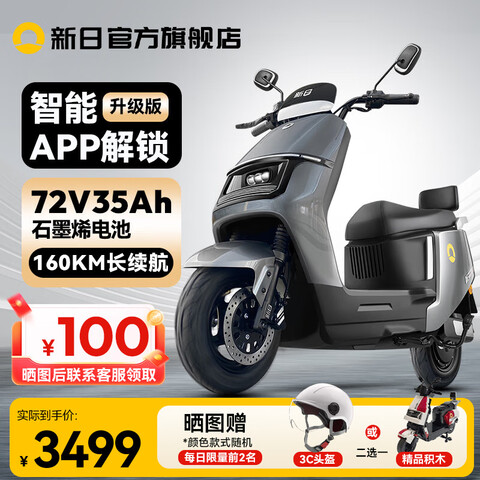 յ綯Ħг72V35Ahʯīϩ160kmĦ1200Wܵ綯ͨڴֵƿʯ-ܰ3499Ԫ
