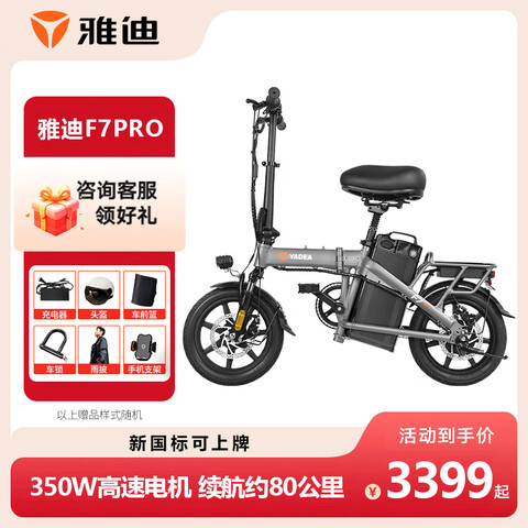 ŵ ۵綯 F7pro 48V24Aɫ3198Ԫ