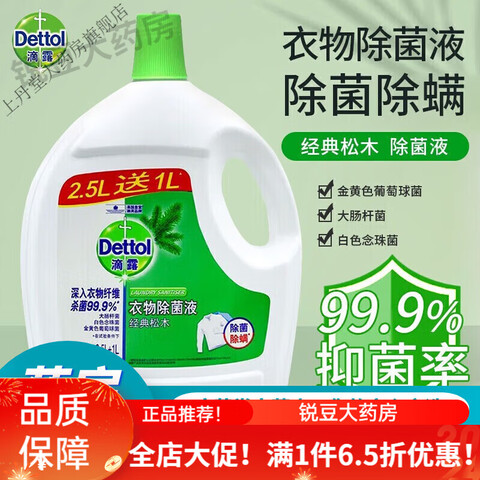 ¶Dettolҩֱۡ¶DettolҺ3.5LͥϴҺҾӾľ3.5L