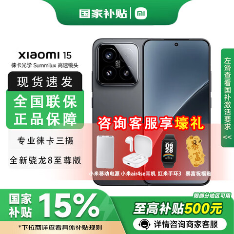 СסҲС15Ʒ5Gֻɫ12+256GBٷ 3399Ԫ