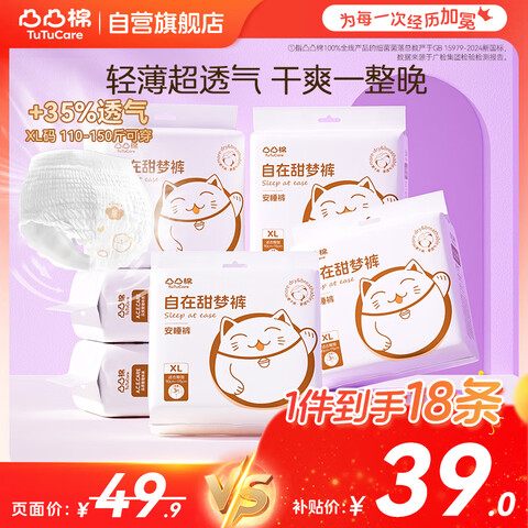 ڲӪ͹͹XL밲˯18͸ҹðȫ㾩Ӫ콢49.9Ԫ