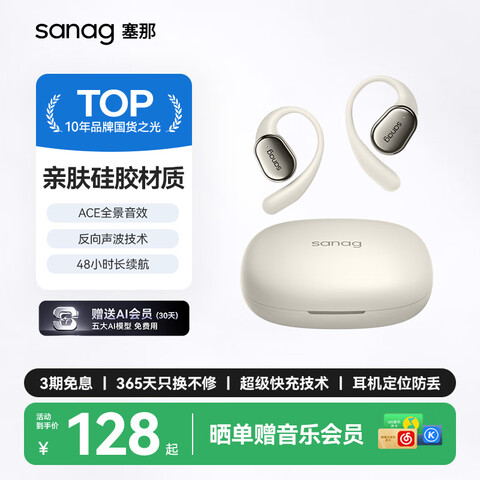 SANAG C16S  Ǵ ɫ115.2Ԫ