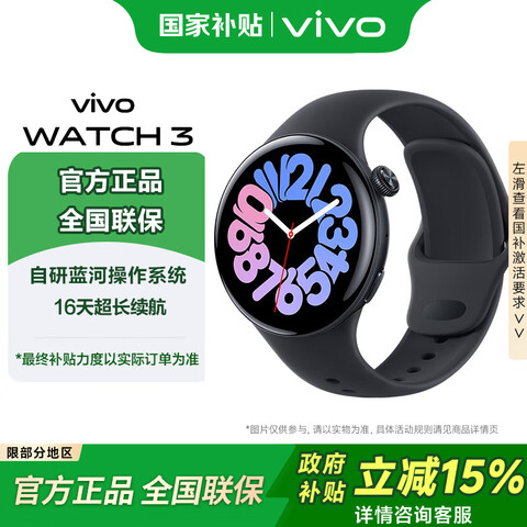 vivo WATCH3�����Ҳ����������ֱ� ͨ������5.2�˶��ֱ�����ͨ����������ѧ��ʱ��watch3 vivo ��eSIM�桿��ҹ�� ����
