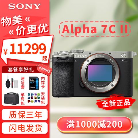 ᣨSONYa7c2a7c2һȫ΢Сɼײٿش̤ȫ򹺡A7C2ɫٷ11499Ԫ