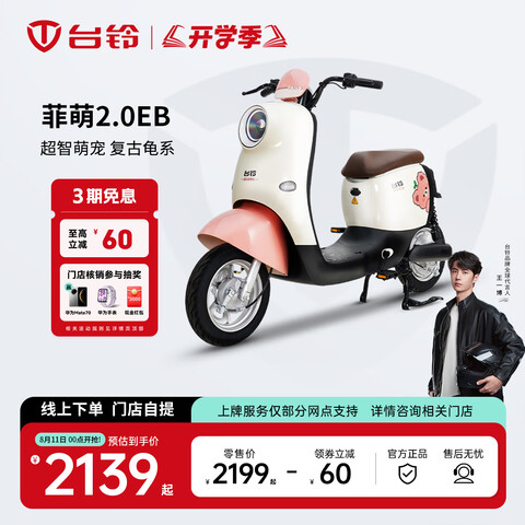 ̨綯ŵ᡿EB綯г¹Ƶƿ뵽ѡɫ2139Ԫ