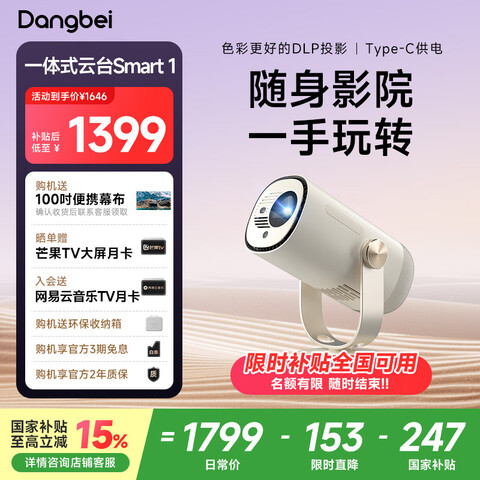 Smart1ͶӰǼøЯ̨ͶӰminiӰԺDLPͶӰ2+32G 1646Ԫ