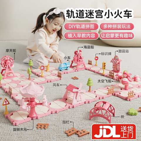 ŷͯǱDIYƴͼ綯С𳵱Ů3Թƴͼ65pĦֿ29.9Ԫ