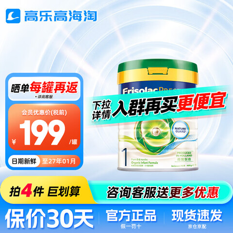 ؼѶFriso۰ؼѶлϵӤ׶䷽̷л1400g199Ԫ